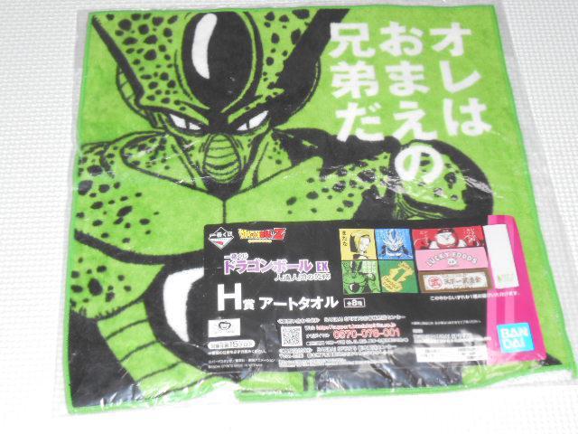 ドラゴンボールZ 一番くじ ドラゴンボール H賞 セル < アニメ/コミック/キャラクター  ドラゴンボールZ 一番くじ ドラゴンボール H賞 セル  < アニメ/コミック/キャラクターの