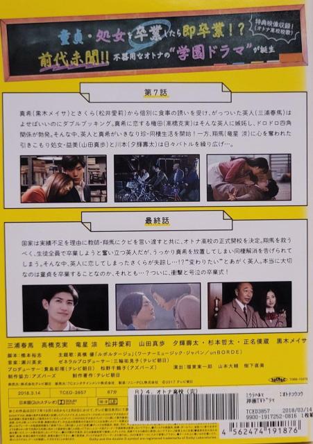 中古DVD オトナ高校   4枚組 < CD/DVD/ビデオ  中古DVD オトナ高校   4枚組 < CD/DVD/ビデオの