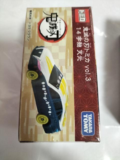 トミカ 鬼滅の刃 3つセット販売 未開封新品 < ホビー  トミカ 鬼滅の刃 3つセット販売 未開封新品 < ホビーの
