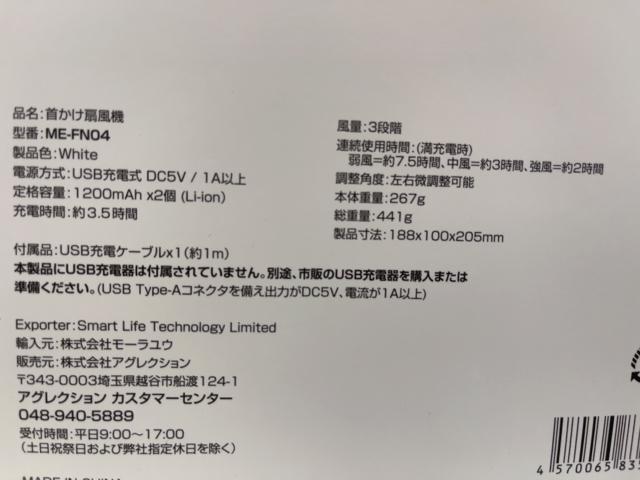 新品未開封 首かけ扇風機 Neck Fan ME-FN04 扇風機 < 家電/AV 新品未開封 首かけ扇風機 Neck Fan ME-FN04 扇風機 < 家電/AVの