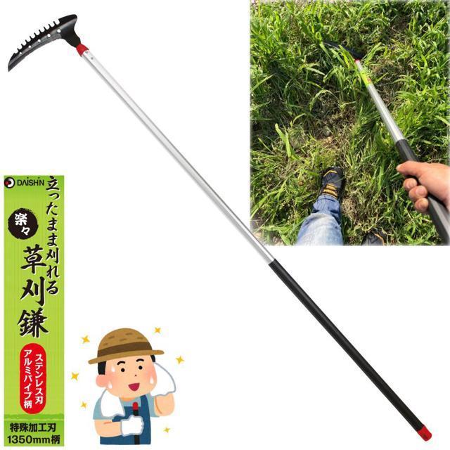 草刈り 道具 立ったまま 草刈り鎌 長柄 1350mm 草取り道具 除草 畑 庭 あぜ 立ち鎌 草抜 公園 カマ 園芸 草刈り < ペット/手芸/園芸  草刈り 道具 立ったまま 草刈り鎌 長柄 1350mm 草取り道具 除草 畑 庭 あぜ 立ち鎌 草抜 公園 カマ 園芸 草刈り < ペット/手芸/園芸の