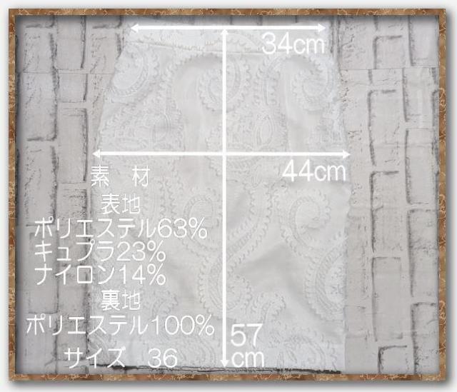 ダイアグラムグレースコンチネンタル フロッキースカート 白 < ブランド ダイアグラムグレースコンチネンタル フロッキースカート 白 < ブランドの