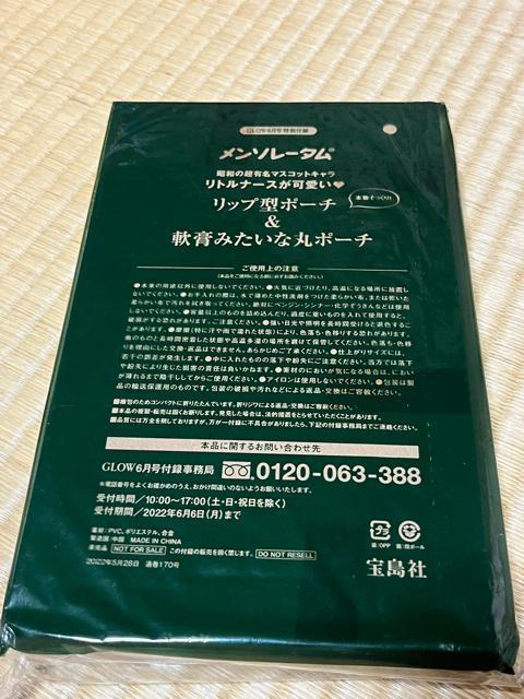 メンソレータム リップ型&軟膏型ポーチ < 女性ファッション  メンソレータム リップ型&軟膏型ポーチ  < 女性ファッションの