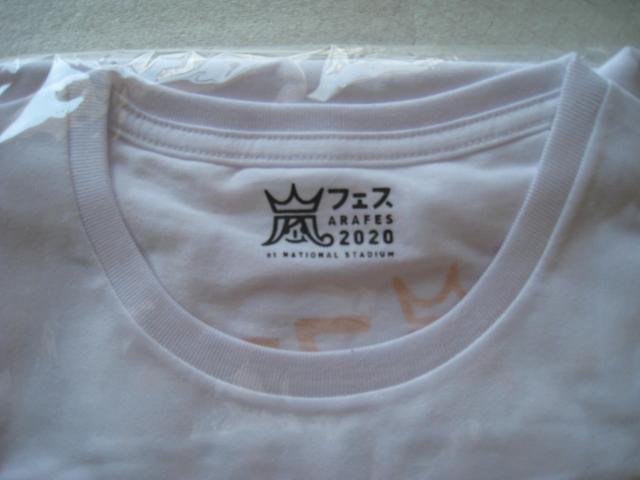 ☆ アラフェス2020 ☆ Tシャツ 白 ☆ 嵐(ARASHI)  ☆ コンサートグッズ < タレントグッズ  ☆ アラフェス2020 ☆ Tシャツ 白 ☆ 嵐(ARASHI)  ☆ コンサートグッズ < タレントグッズの
