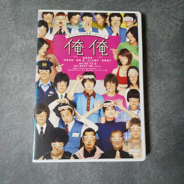 DVD『俺俺』★亀梨和也 (KAT-TUN) レンタル落ち/中古品 < CD/DVD/ビデオ DVD『俺俺』★亀梨和也 (KAT-TUN) レンタル落ち/中古品 < CD/DVD/ビデオの