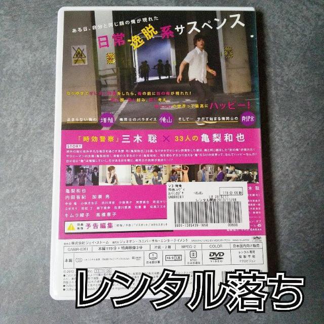 DVD『俺俺』★亀梨和也 (KAT-TUN) レンタル落ち/中古品 < CD/DVD/ビデオ DVD『俺俺』★亀梨和也 (KAT-TUN) レンタル落ち/中古品 < CD/DVD/ビデオの