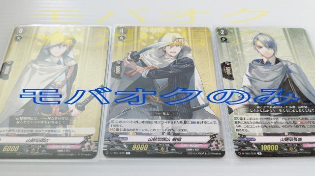 ☆トレーディングカード 刀剣乱舞 ヴァンガード 山姥切長義 山姥切国広 未使用品 とうらぶ < アニメ/コミック/キャラクター  ☆トレーディングカード 刀剣乱舞 ヴァンガード 山姥切長義 山姥切国広 未使用品 とうらぶ < アニメ/コミック/キャラクターの