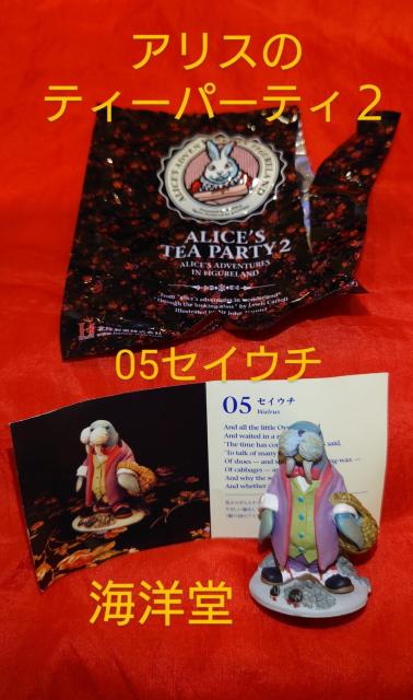 AX̃eB[p[eB[Q@05 ZCE`@Cm@l`̍̃AX@kف@   zr[ 