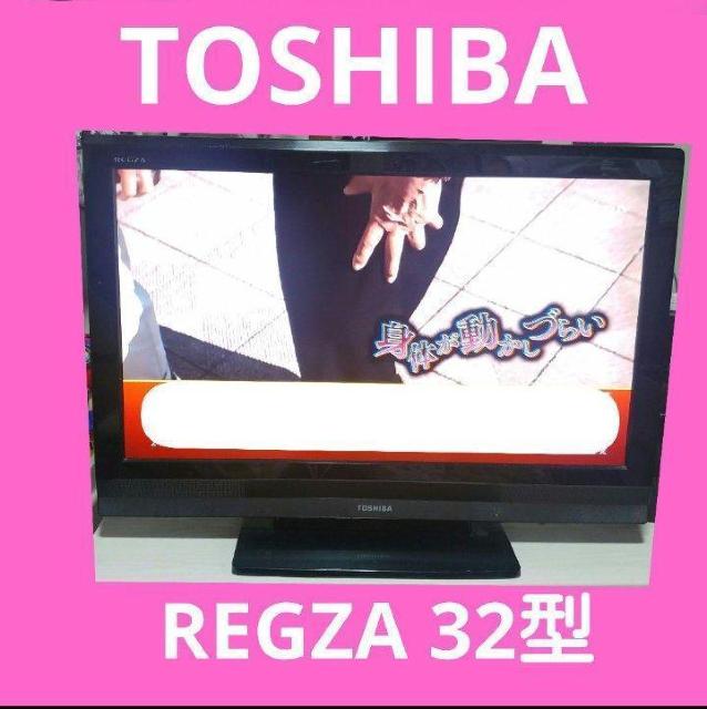 □TOSHIBA東芝□REGZAレグザ□液晶カラーテレビ&リモコン付□ < 家電/AV  □TOSHIBA東芝□REGZAレグザ□液晶カラーテレビ&リモコン付□  < 家電/AVの