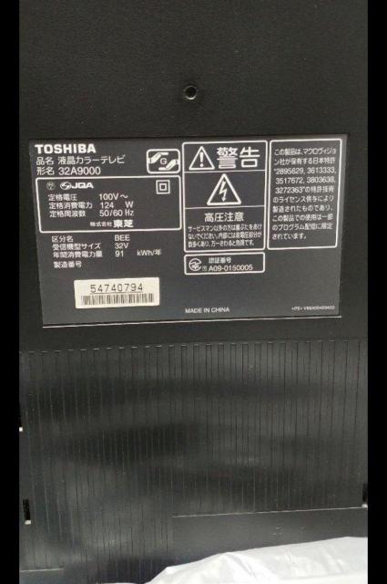 □TOSHIBA東芝□REGZAレグザ□液晶カラーテレビ&リモコン付□ < 家電/AV  □TOSHIBA東芝□REGZAレグザ□液晶カラーテレビ&リモコン付□ < 家電/AVの