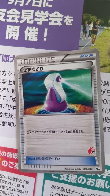 ポケモンカード < トレーディングカード  ポケモンカード  < トレーディングカードの