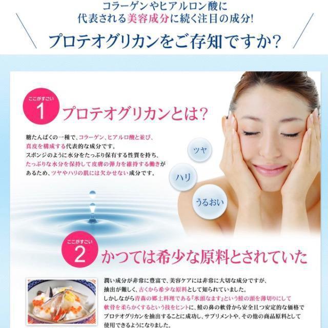 プロテオグリカン サプリメント 約3ヵ月分 美容 保水 保湿 ヒアルロン酸 健康食品 < グルメ/ドリンク  プロテオグリカン サプリメント 約3ヵ月分 美容 保水 保湿 ヒアルロン酸 健康食品 < グルメ/ドリンクの