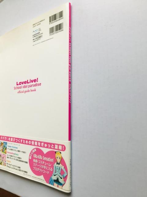 ラブライブ! School idol paradise 公式ガイドブック 帯 Vol 1 2 3 攻略本セット PS VITA < ゲーム本体/ソフト ラブライブ! School idol paradise 公式ガイドブック 帯 Vol 1 2 3 攻略本セット PS VITA < ゲーム本体/ソフトの