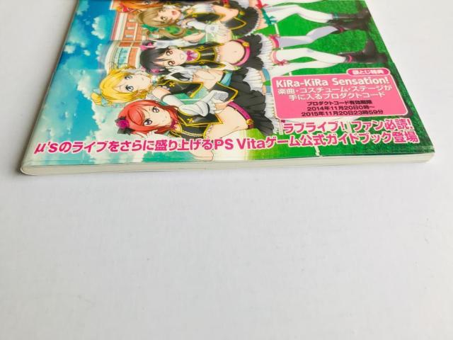 ラブライブ! School idol paradise 公式ガイドブック 帯 Vol 1 2 3 攻略本セット PS VITA < ゲーム本体/ソフト ラブライブ! School idol paradise 公式ガイドブック 帯 Vol 1 2 3 攻略本セット PS VITA < ゲーム本体/ソフトの