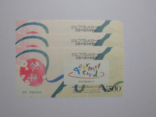 ݁@WFtOJ[h@3@1,500~   `Pbg/ 