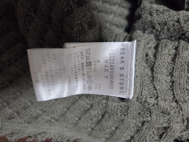 FREAKfS STOREjbg  uh 