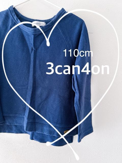 【3can4on 】長袖カットソー 110cm ネイビー < キッズ/ベビー 【3can4on 】長袖カットソー 110cm ネイビー < キッズ/ベビーの