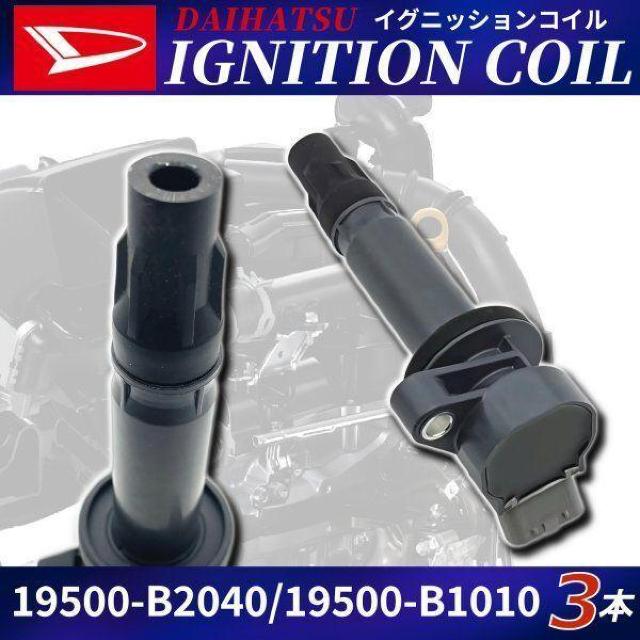 _Cnc COjbVRC 19500-B2040 19500-B1010 90  /oCN