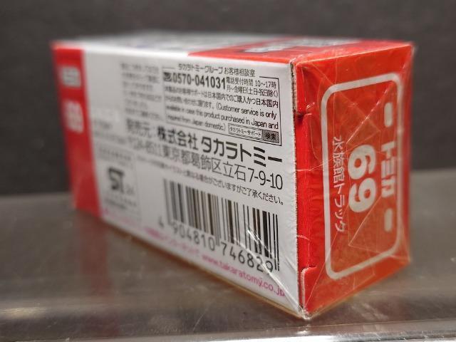 ★赤箱トミカ69★水族館トラック★未開封品★ < ホビー ★赤箱トミカ69★水族館トラック★未開封品★ < ホビーの