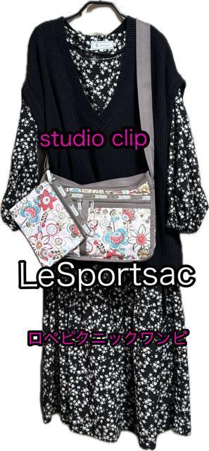 感謝を込めて★LeSportsacショルダー・ポーチ★ロペピクニックワンピ・studio clipニットベスト★1000円スタート < ブランド 感謝を込めて★LeSportsacショルダー・ポーチ★ロペピクニックワンピ・studio clipニットベスト★1000円スタート < ブランドの