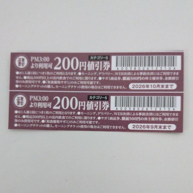 �a�H�ˏ��T�K�~�@200�~�������@2���Z�b�g�@PM3����藘�p�\�@9,10���܂�  �� �`�P�b�g/������ 