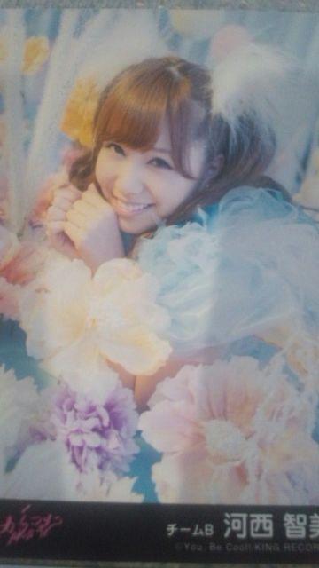 超レア!☆AKB48/河西智美(チームB)☆劇場盤生写真4枚セット!美品! < タレントグッズ  超レア!☆AKB48/河西智美(チームB)☆劇場盤生写真4枚セット!美品! < タレントグッズの