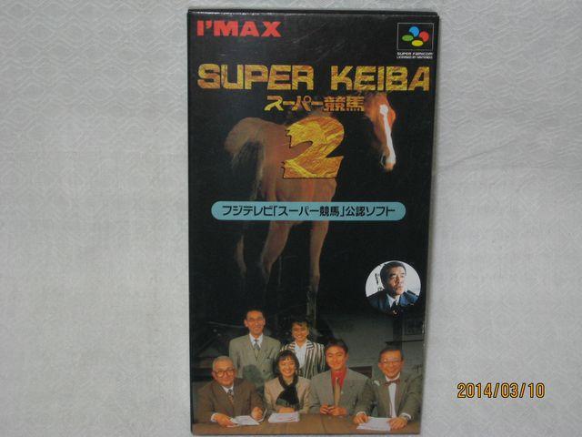 新品レアスーパーファミコン スーパー競馬2 < ゲーム本体/ソフト  新品レアスーパーファミコン スーパー競馬2  < ゲーム本体/ソフトの