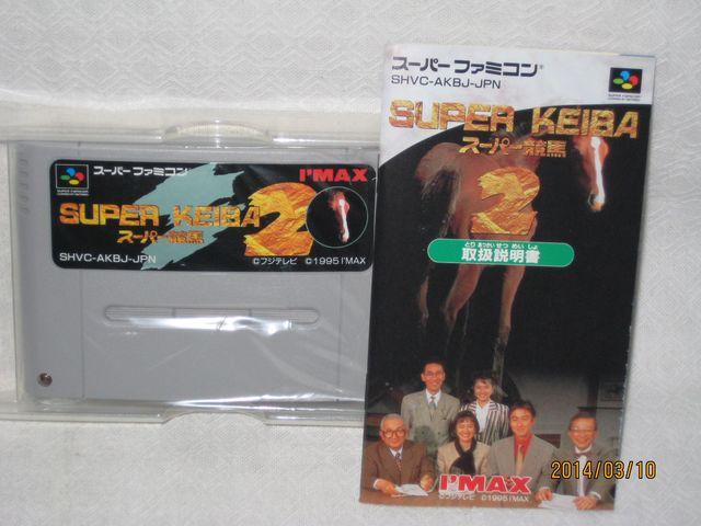 新品レアスーパーファミコン スーパー競馬2 < ゲーム本体/ソフト  新品レアスーパーファミコン スーパー競馬2 < ゲーム本体/ソフトの