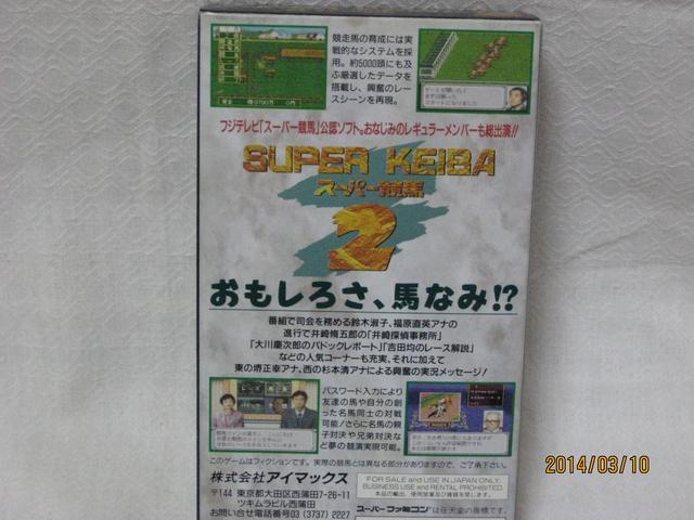 新品レアスーパーファミコン スーパー競馬2 < ゲーム本体/ソフト  新品レアスーパーファミコン スーパー競馬2 < ゲーム本体/ソフトの