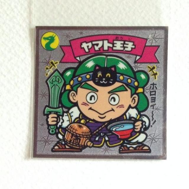 ビックリマン伝説3 56-天 ヤマト王子 < ホビー ビックリマン伝説3 56-天 ヤマト王子 < ホビーの