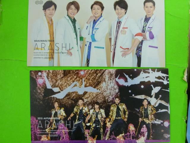 嵐 ファンクラブ会報  vol.66 68 69 70 72 5点セット < タレントグッズ  嵐 ファンクラブ会報  vol.66 68 69 70 72 5点セット < タレントグッズの