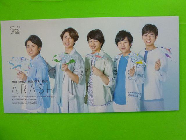嵐 ファンクラブ会報  vol.66 68 69 70 72 5点セット < タレントグッズ  嵐 ファンクラブ会報  vol.66 68 69 70 72 5点セット < タレントグッズの
