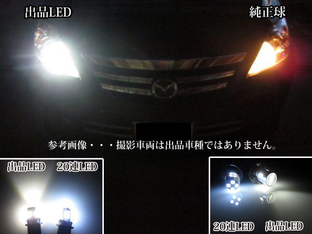 30セルシオ LED ポジション球 スモール 車幅灯 長寿命 ホワイト < 自動車/バイク 30セルシオ LED ポジション球 スモール 車幅灯 長寿命 ホワイト < 自動車/バイク