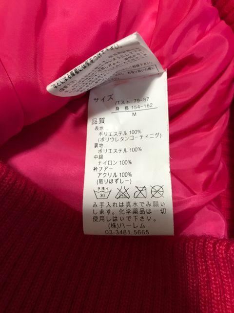 ビビッとピンクダウンベスト Mサイズ美品 < 女性ファッション  ビビッとピンクダウンベスト Mサイズ美品 < 女性ファッションの