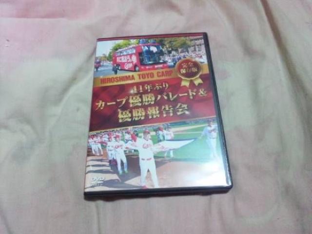 【DVD】(広島カープ)41年ぶりカープ優勝パレード&優勝報告会 < レジャー/スポーツ  【DVD】(広島カープ)41年ぶりカープ優勝パレード&優勝報告会  < レジャー/スポーツの