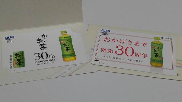 伊藤園おーいお茶30周年 QUOカード 500円分×2枚セット 当選品 < チケット/金券  伊藤園おーいお茶30周年 QUOカード 500円分×2枚セット 当選品  < チケット/金券の