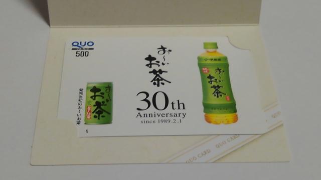 伊藤園おーいお茶30周年 QUOカード 500円分×2枚セット 当選品 < チケット/金券  伊藤園おーいお茶30周年 QUOカード 500円分×2枚セット 当選品 < チケット/金券の