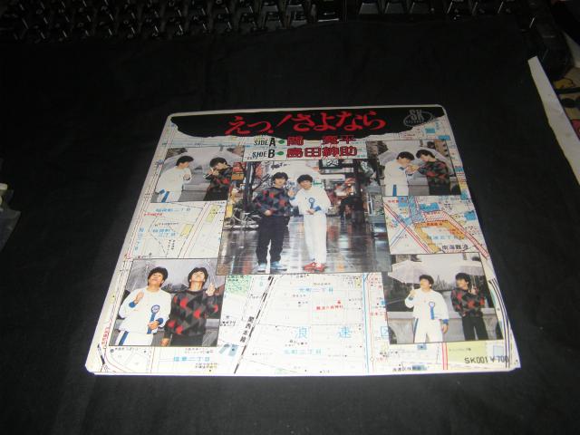 B47 間寛平・島田紳助 えっ!さよなら < CD/DVD/ビデオ B47 間寛平・島田紳助 えっ!さよなら < CD/DVD/ビデオの