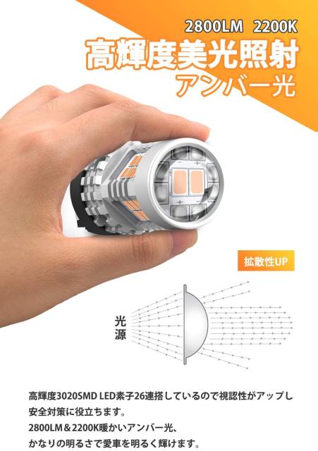 T20シングル, LED ウインカー アンバー キャンセラー内臓 7440 < 自動車/バイク T20シングル, LED ウインカー アンバー キャンセラー内臓 7440 < 自動車/バイク