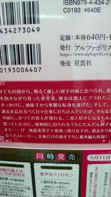 これが最後の恋だから★結祈みのり★エタニティ文庫 < 本/雑誌 これが最後の恋だから★結祈みのり★エタニティ文庫 < 本/雑誌の