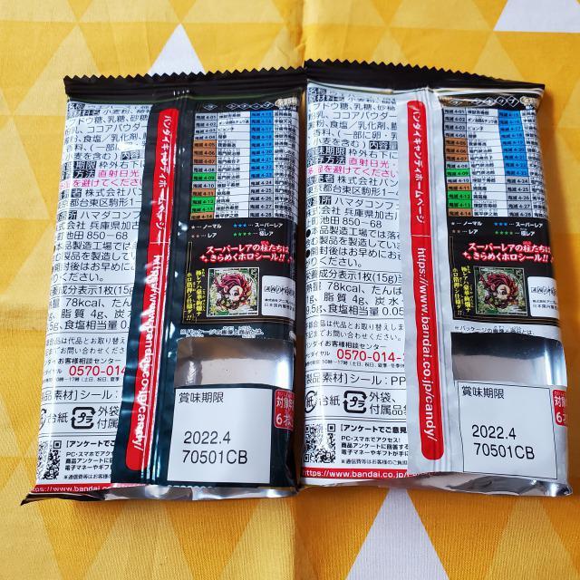 04新品*鬼滅の刃*ディフォルメシール4*ウエハース*N*魘夢 < アニメ/コミック/キャラクター  04新品*鬼滅の刃*ディフォルメシール4*ウエハース*N*魘夢 < アニメ/コミック/キャラクターの