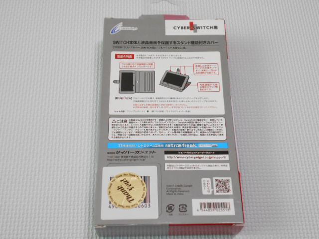 SWITCHCYBER tbvJo[ u[ViJ  Q[{/\tg 