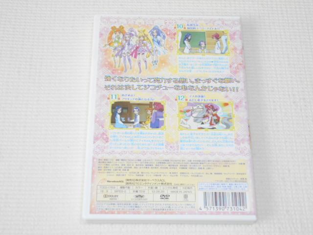 DVD★ドキドキ!プリキュア 4 レンタル用★国内正規品★動作確認済 < CD/DVD/ビデオ  DVD★ドキドキ!プリキュア 4 レンタル用★国内正規品★動作確認済 < CD/DVD/ビデオの