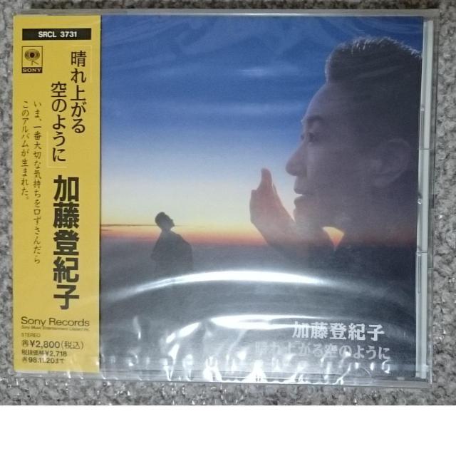 KF  加藤登紀子  晴れ上がる空のように  廃盤  新品・未開封 < タレントグッズ  KF  加藤登紀子  晴れ上がる空のように  廃盤  新品・未開封  < タレントグッズの
