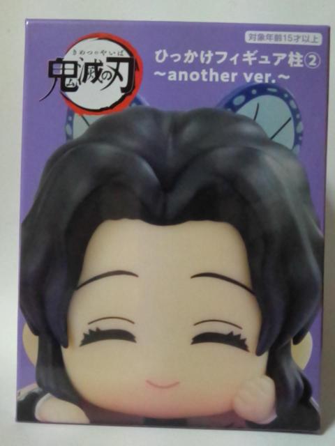 ■鬼滅の刃■ひっかけフィギュアA〜another ver.〜★胡蝶しのぶ■ < アニメ/コミック/キャラクター  ■鬼滅の刃■ひっかけフィギュアA〜another ver.〜★胡蝶しのぶ■  < アニメ/コミック/キャラクターの