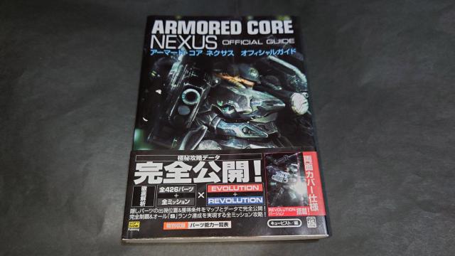 PS2 アーマード・コア ネクサス オフィシャルガイド / 攻略本 ARMORED CORE NEXUS アーマードコア < ゲーム本体/ソフト  PS2 アーマード・コア ネクサス オフィシャルガイド / 攻略本 ARMORED CORE NEXUS アーマードコア  < ゲーム本体/ソフトの