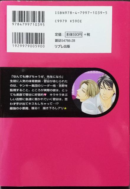 BL デビルズハニー < アニメ/コミック/キャラクター  BL デビルズハニー < アニメ/コミック/キャラクターの