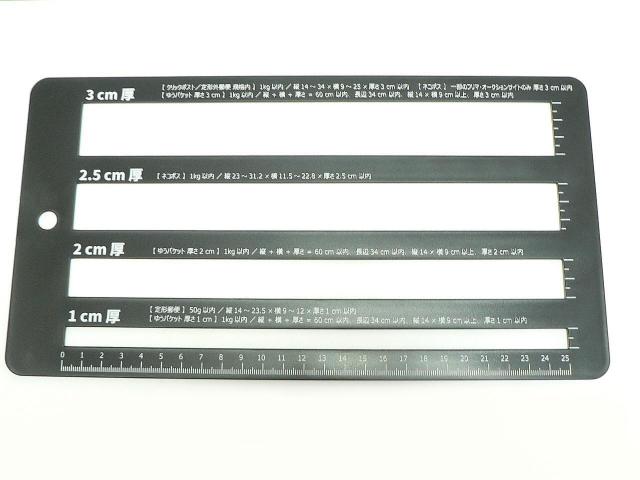 厚さ測定定規・ネコポス・ゆうパケット・クリックポスト対応・新品・即決! < インテリア/ライフ  厚さ測定定規・ネコポス・ゆうパケット・クリックポスト対応・新品・即決!  < インテリア/ライフの