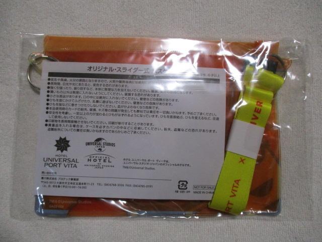 ミニオンズ オリジナルスライダー式パスケース 2個 ユニバーサルスタジオジャパン < アニメ/コミック/キャラクター  ミニオンズ オリジナルスライダー式パスケース 2個 ユニバーサルスタジオジャパン < アニメ/コミック/キャラクターの