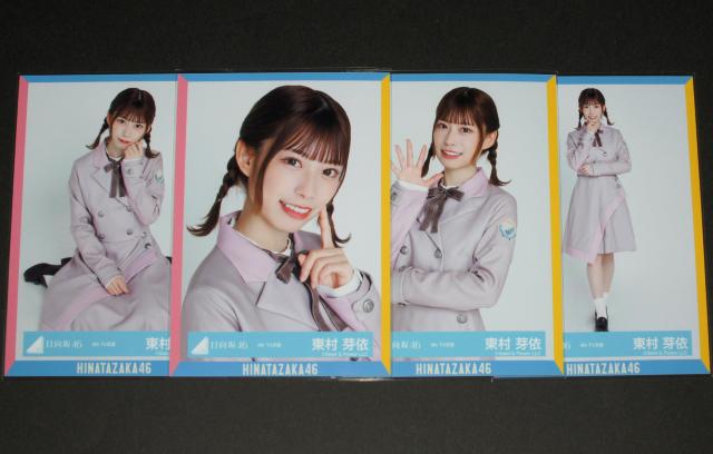日向坂46  生写真4枚コンプ 東村芽依 4th TV衣装 < タレントグッズ  日向坂46  生写真4枚コンプ 東村芽依 4th TV衣装  < タレントグッズの
